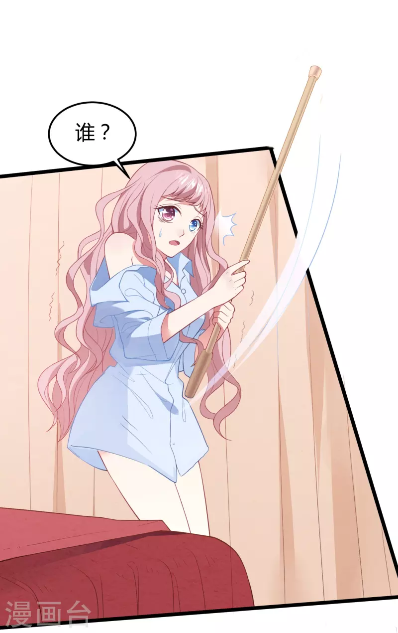 第13话 你也睡这里？13