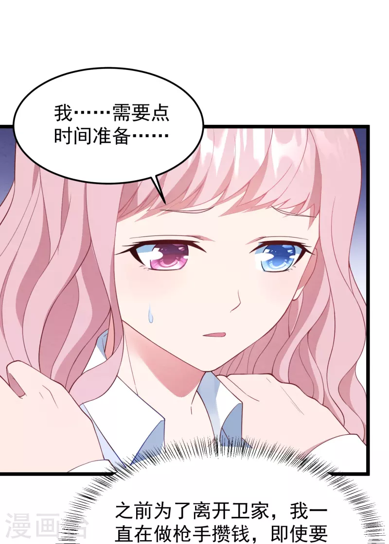 第15话 你红杏出墙33