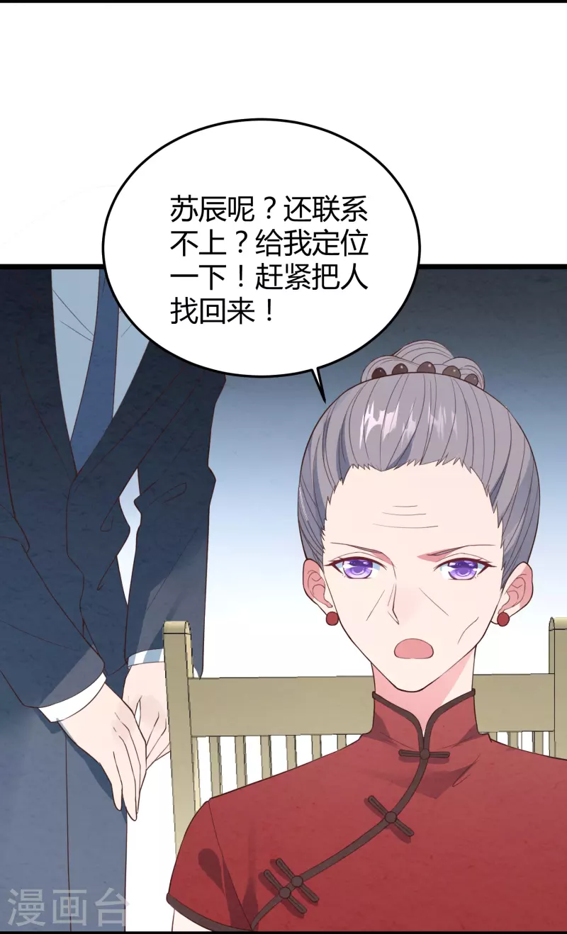 第12话 送她进监狱！5