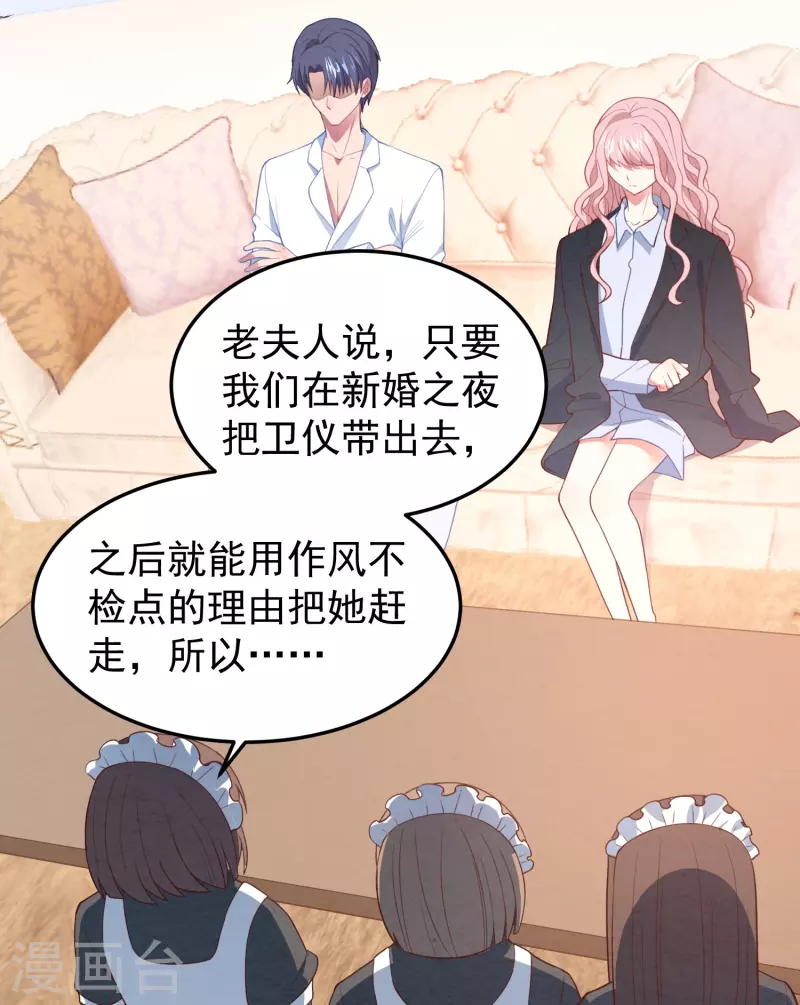 第13话 你也睡这里？38