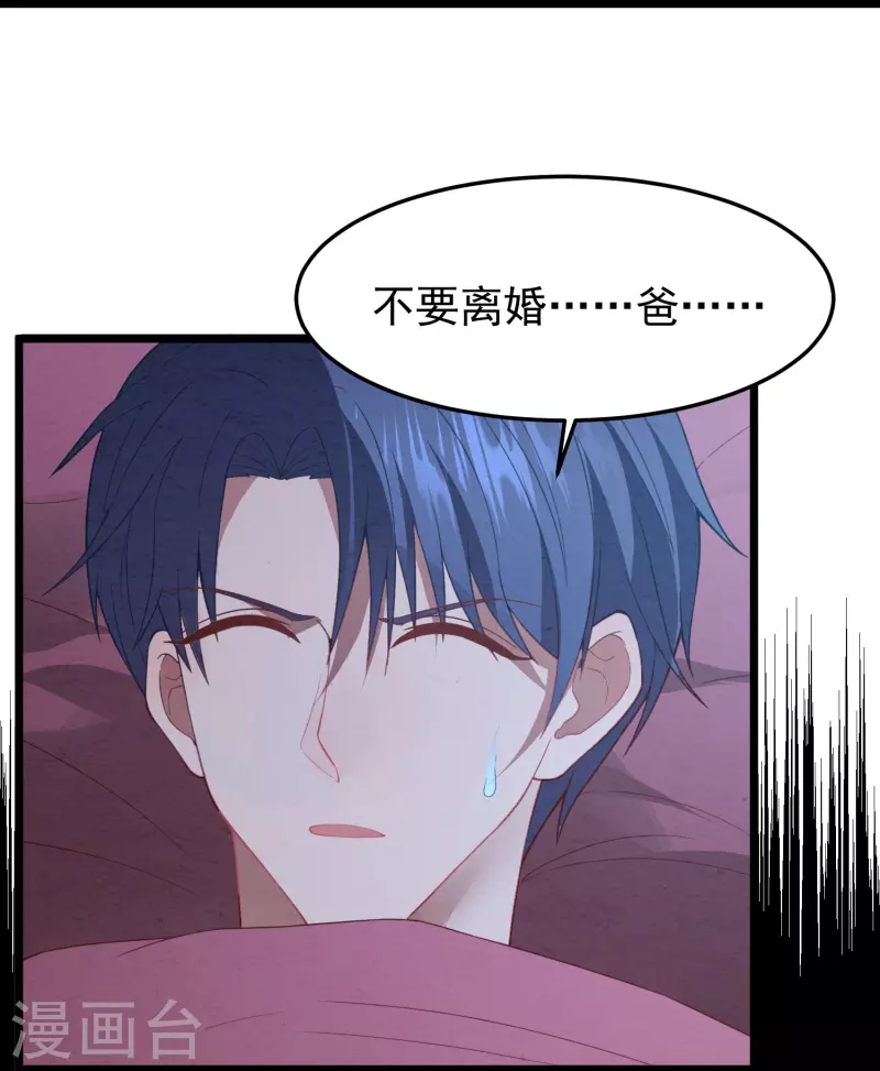 第14话 他做噩梦了22