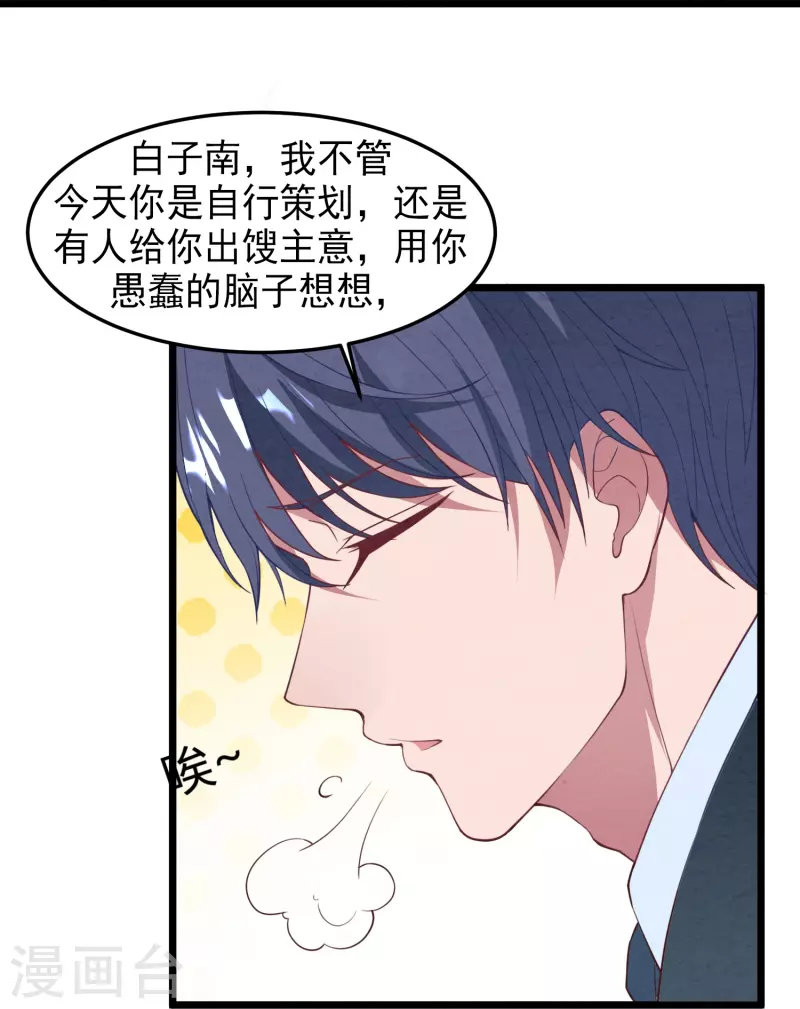 第11话 你牵着我的妻子36