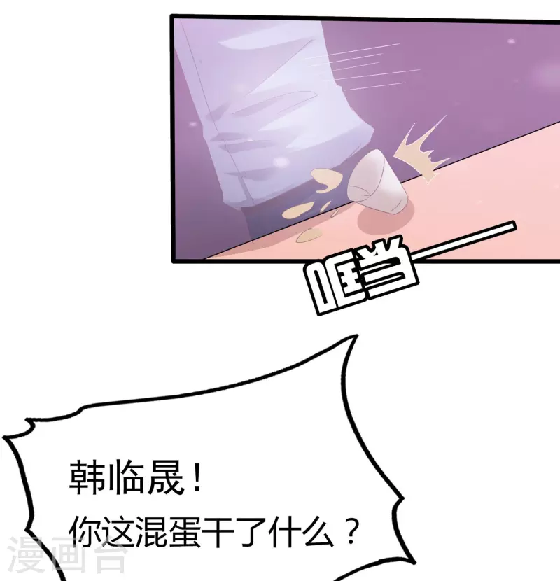 第7话 你看不出来这是算计？22