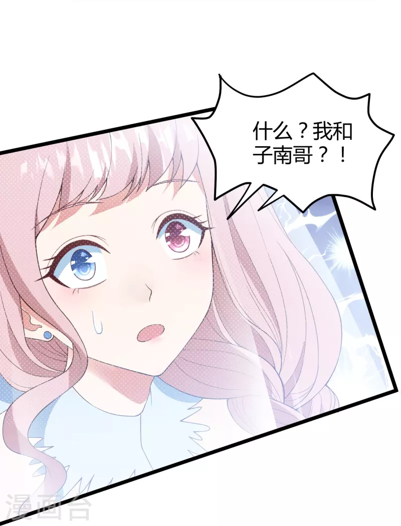 第11话 你牵着我的妻子28