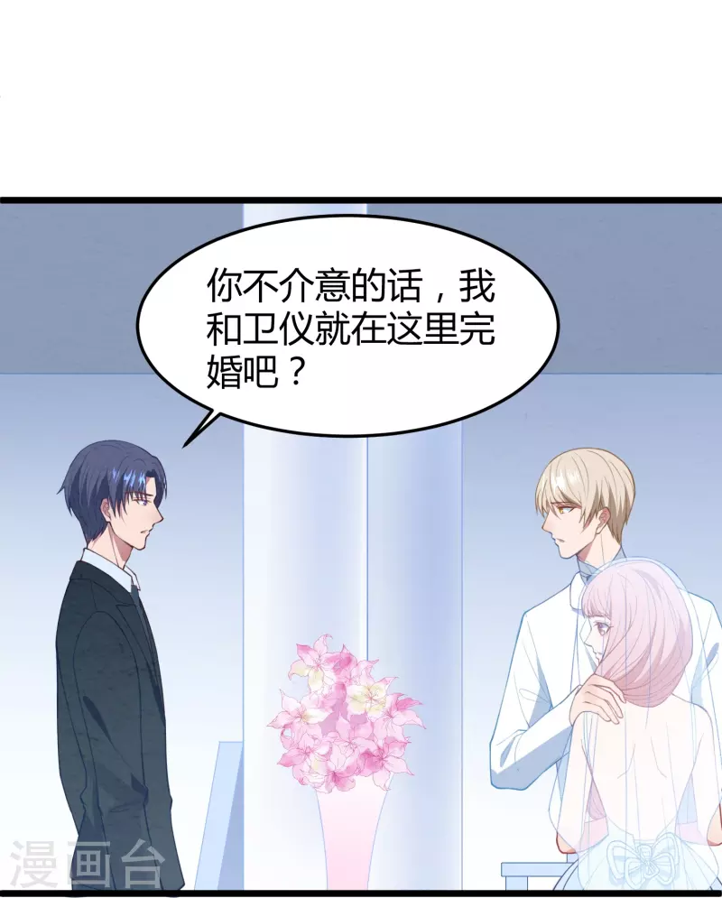 第11话 你牵着我的妻子41
