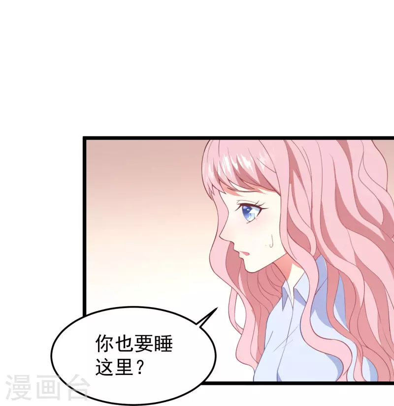 第13话 你也睡这里？44