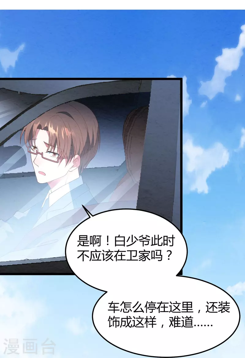 第11话 你牵着我的妻子15