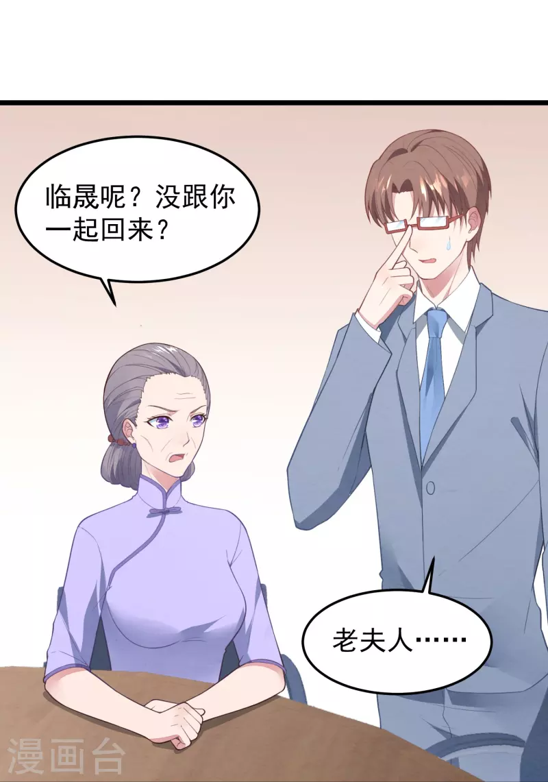 第16话 我没有错28
