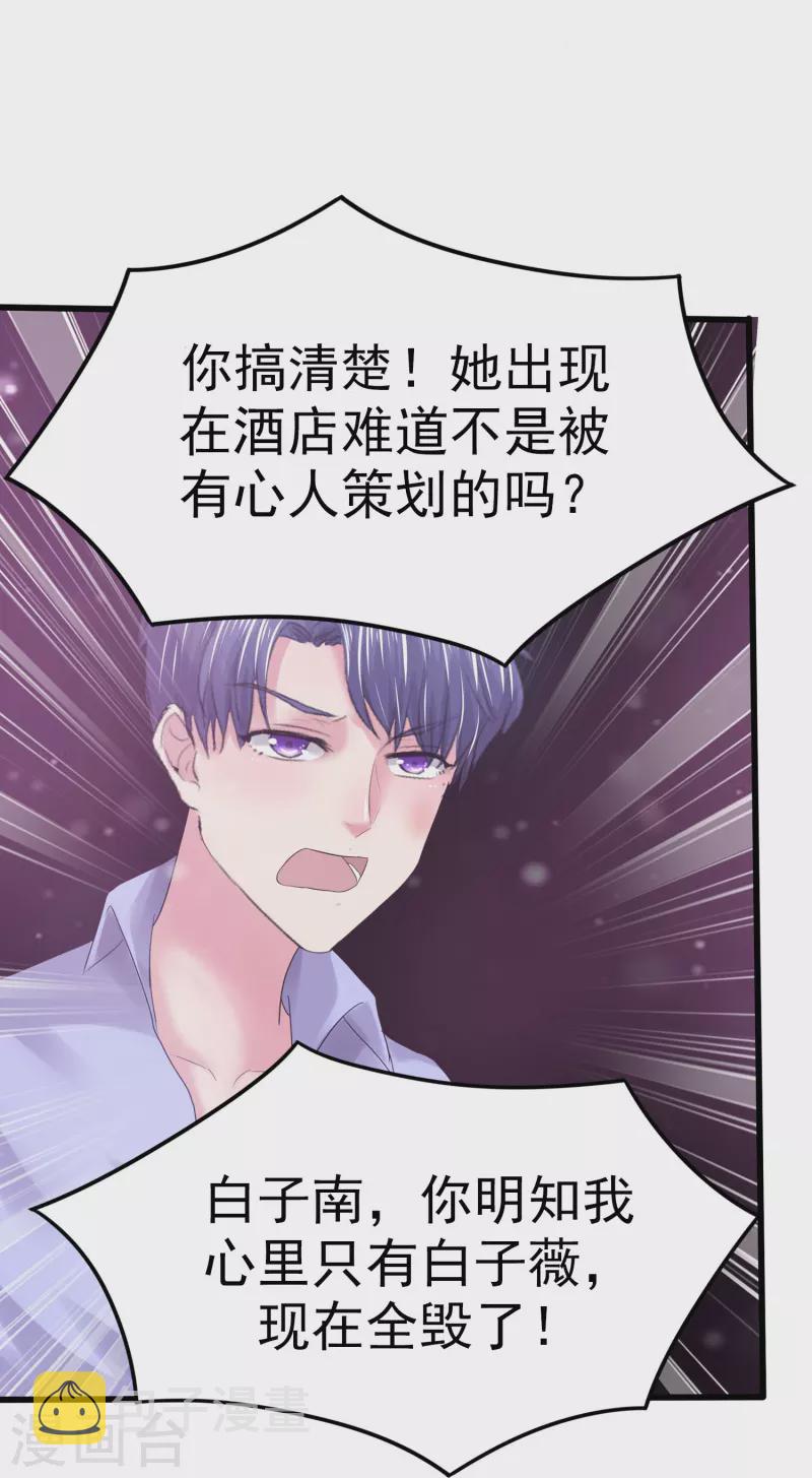 第7话 你看不出来这是算计？25