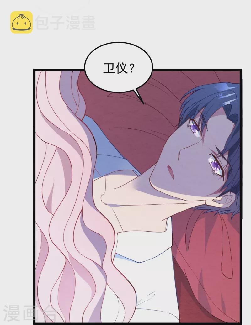 第15话 你红杏出墙15