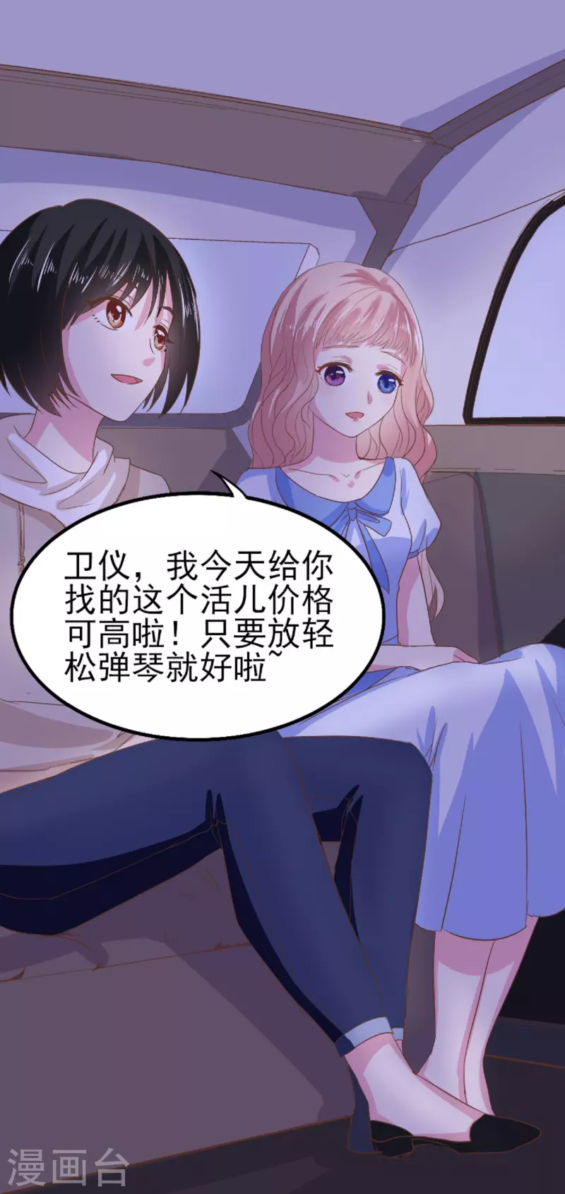 第1话 盲女琴师35
