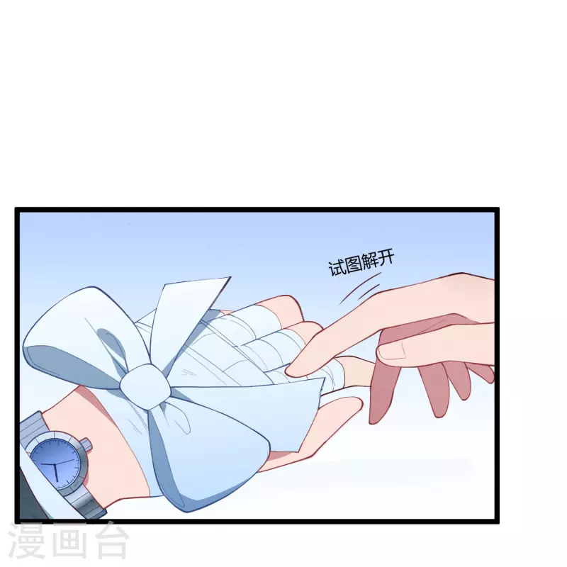第13话 你也睡这里？8