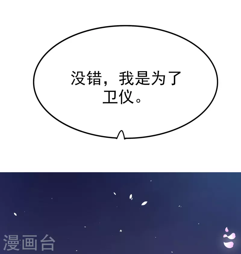 第7话 你看不出来这是算计？28