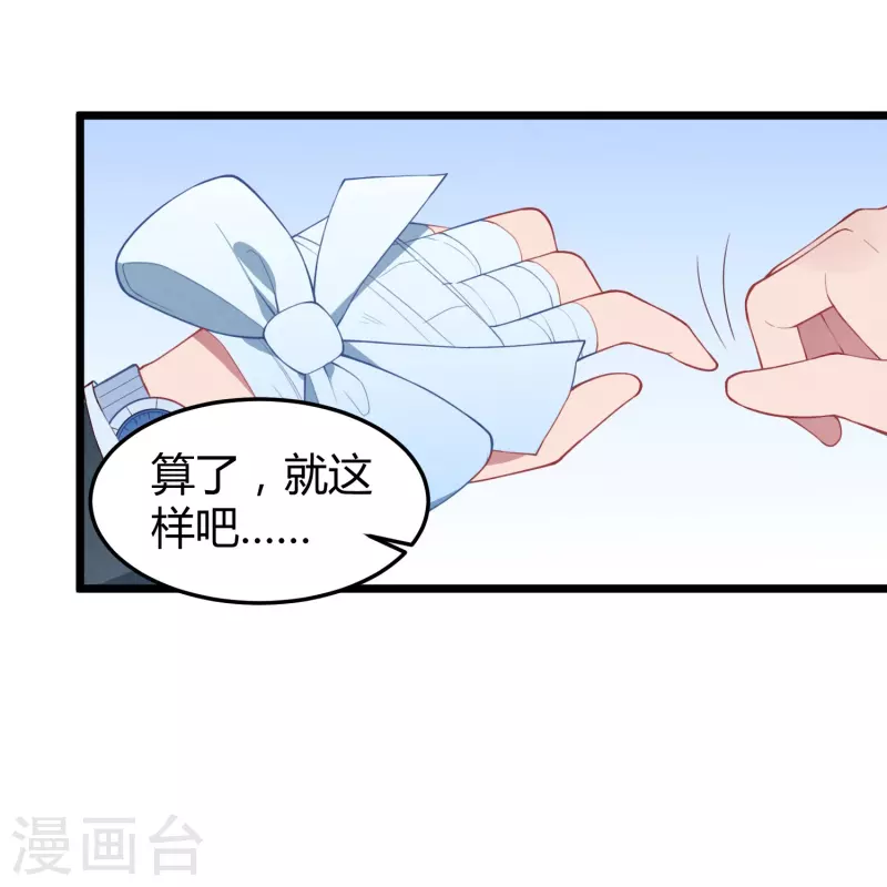 第13话 你也睡这里？9