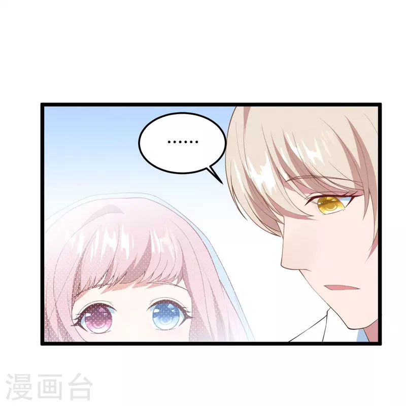 第11话 你牵着我的妻子20