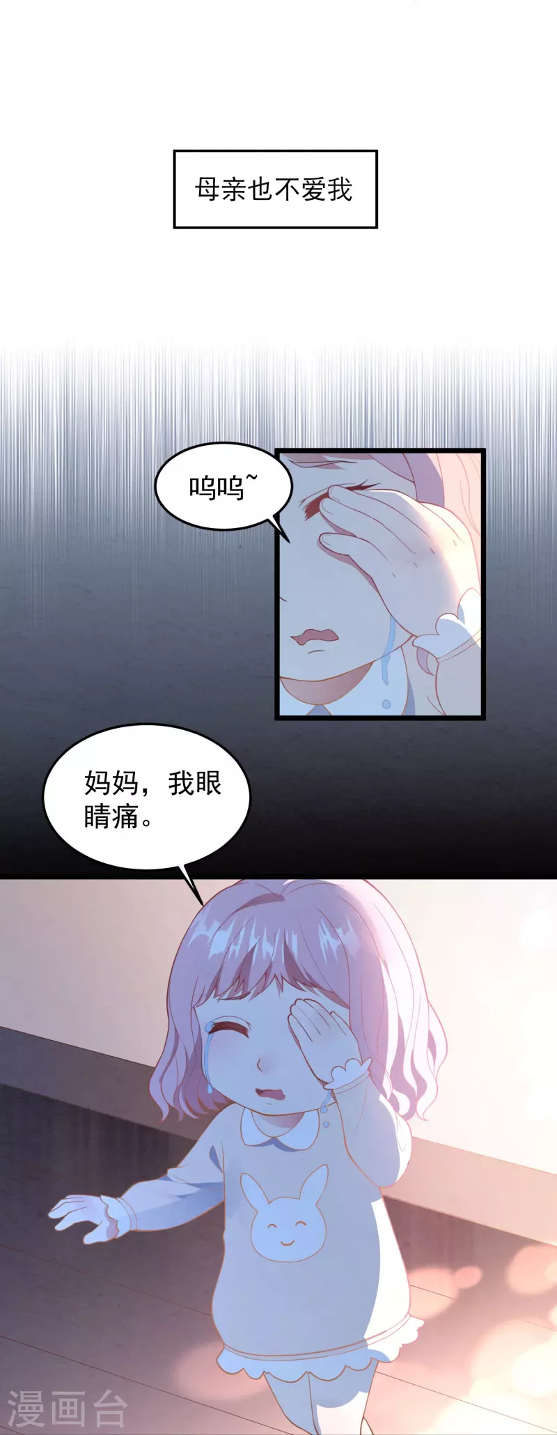 第1话 盲女琴师13