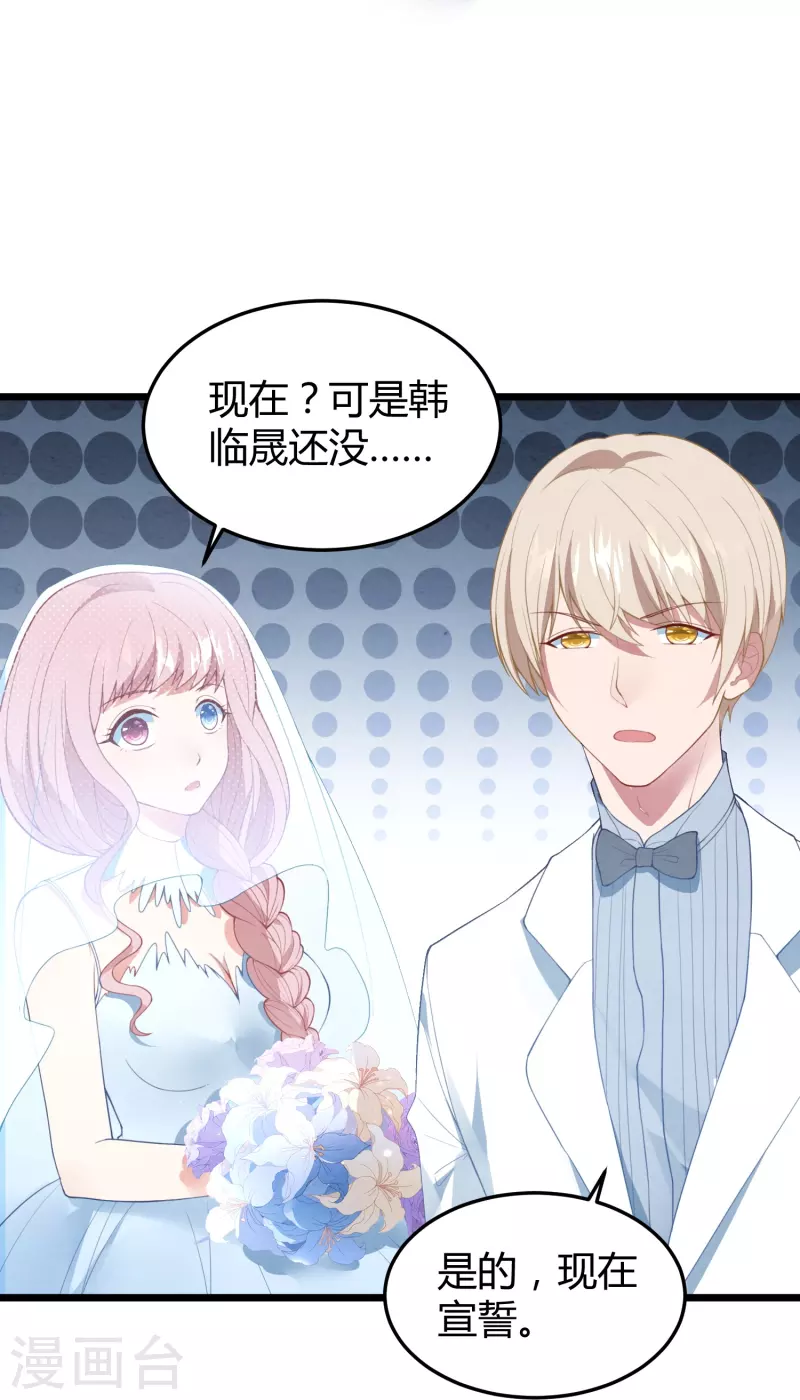 第11话 你牵着我的妻子26