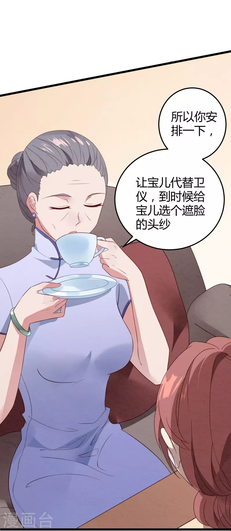第10话 抢婚13