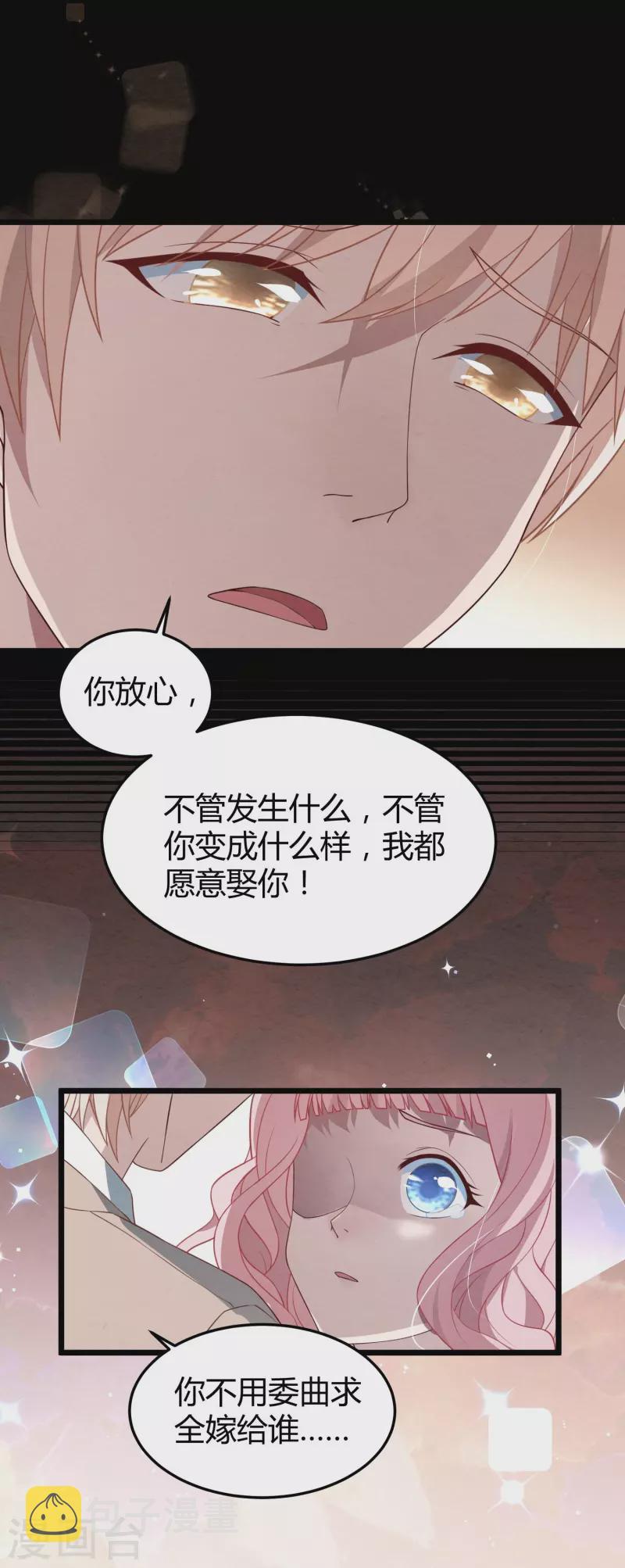 第9话 我们结婚吧29