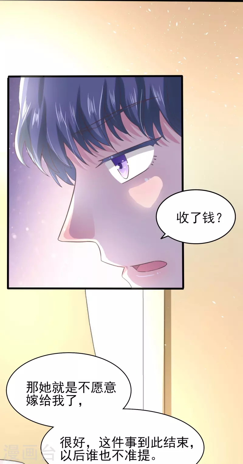 第8话 划花你的脸！4