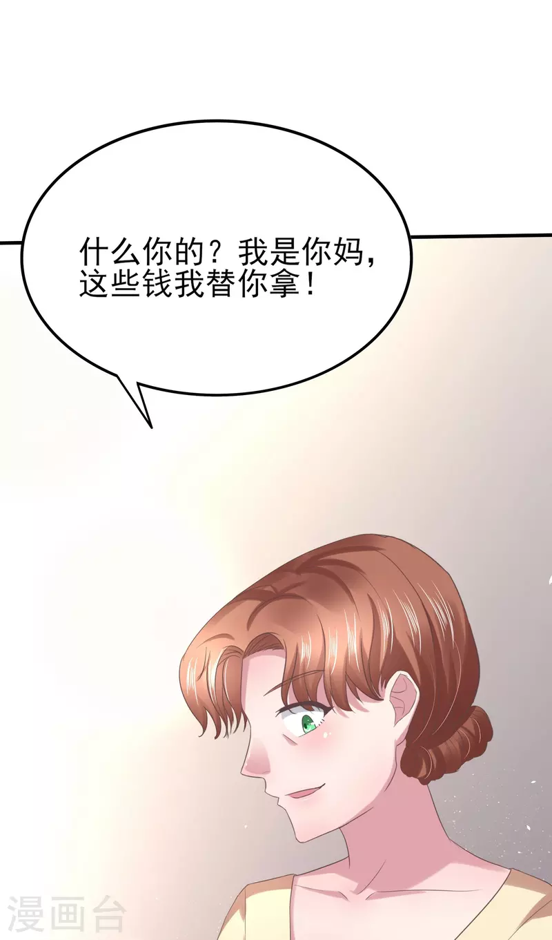 第8话 划花你的脸！22