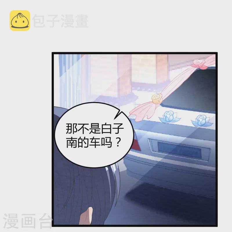 第11话 你牵着我的妻子14