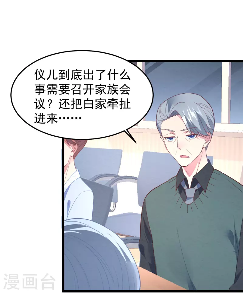 第16话 我没有错31