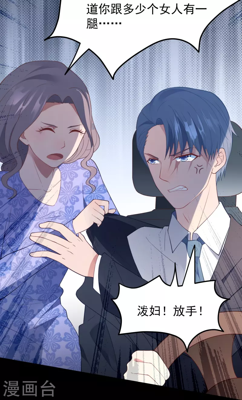 第14话 他做噩梦了28