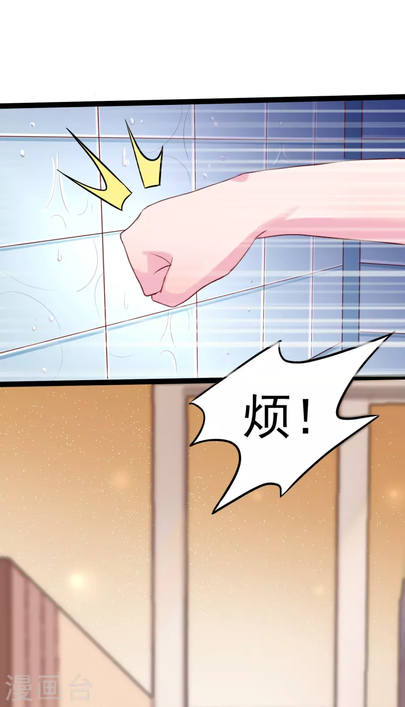 第3话 摄像头？谁干的8