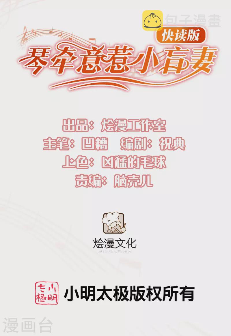 第10话 抢婚0