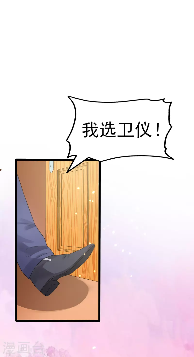 第5话 瞎子也配和我抢？25