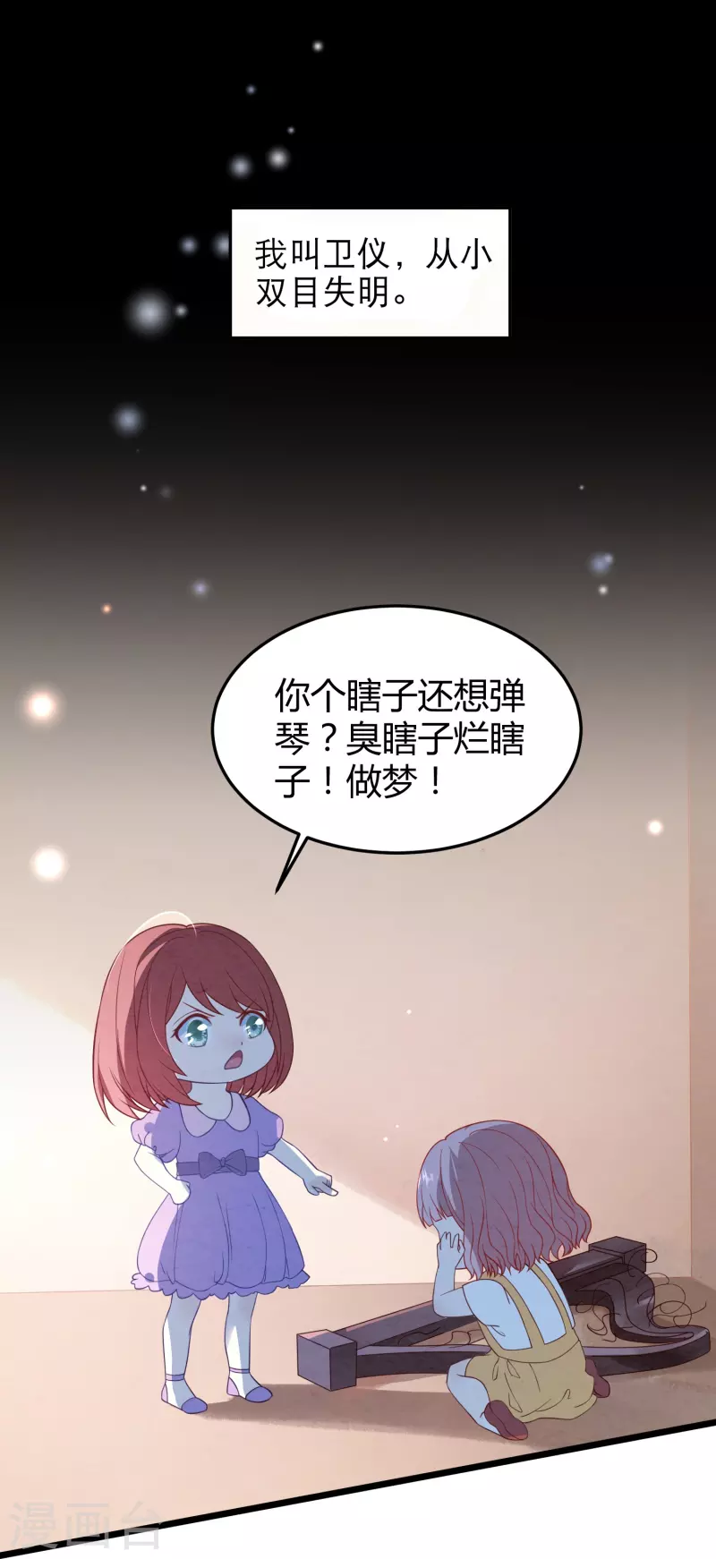 第1话 盲女琴师11