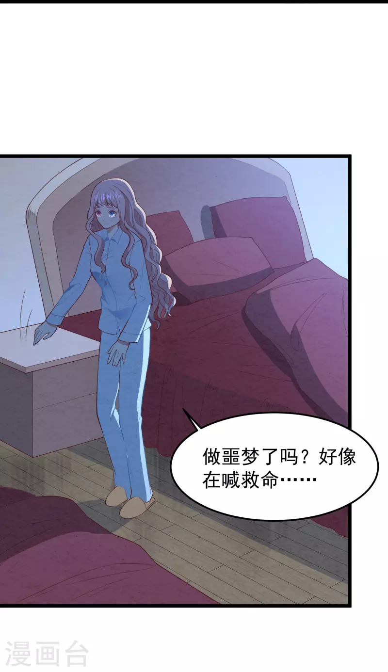 第14话 他做噩梦了34