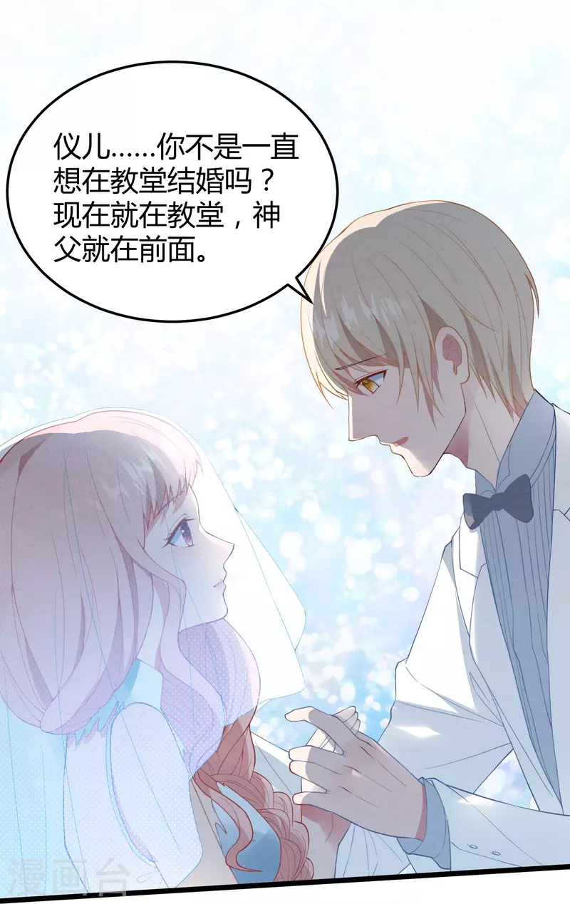第11话 你牵着我的妻子22