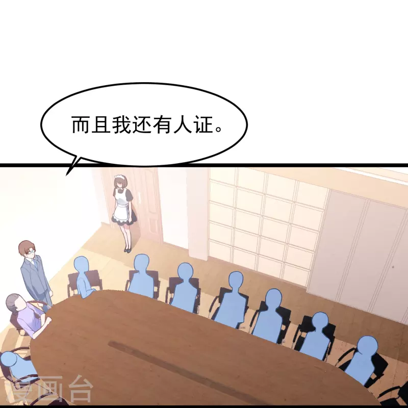 第16话 我没有错39