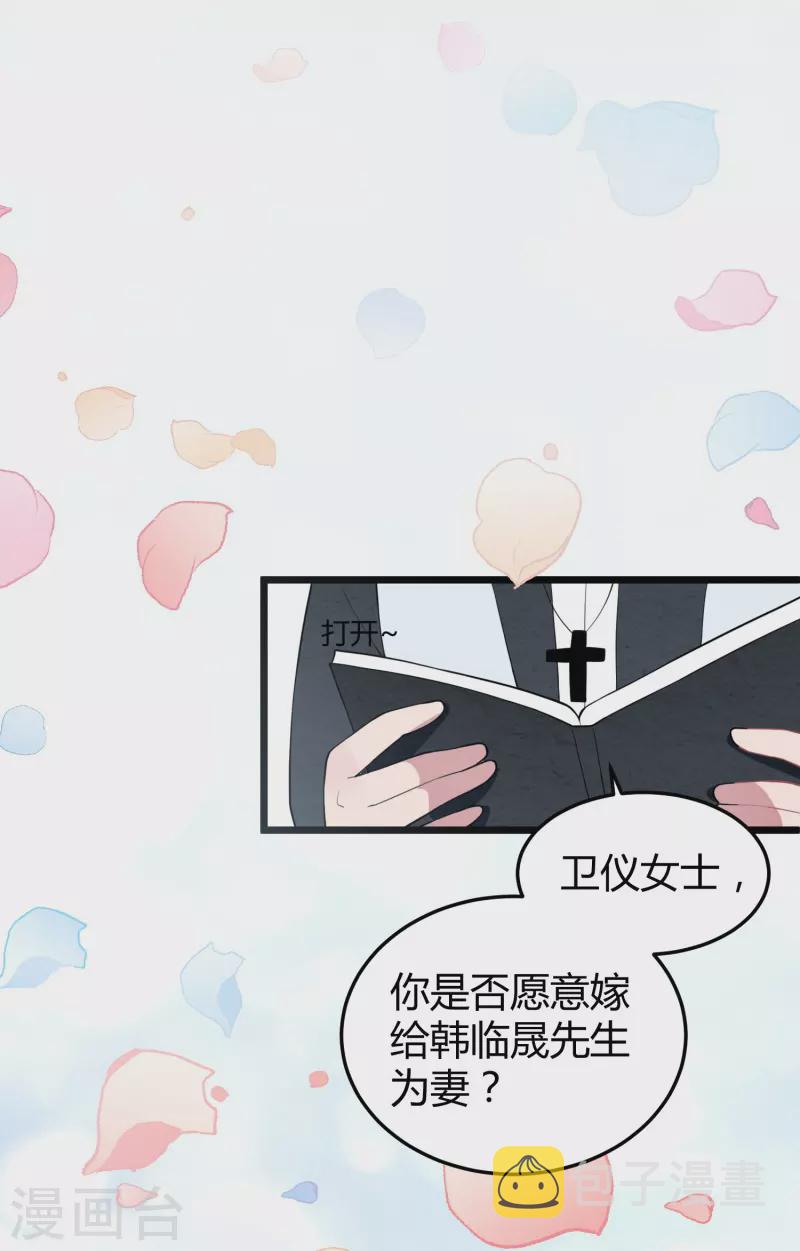 第11话 你牵着我的妻子50