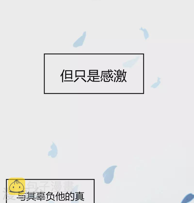 第9话 我们结婚吧35