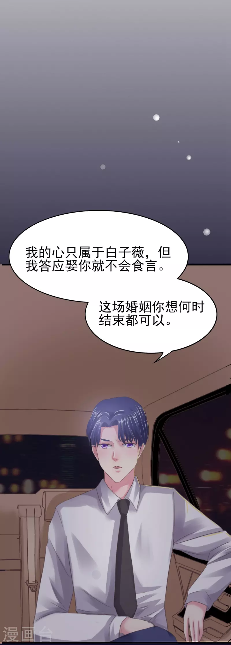 第7话 你看不出来这是算计？1