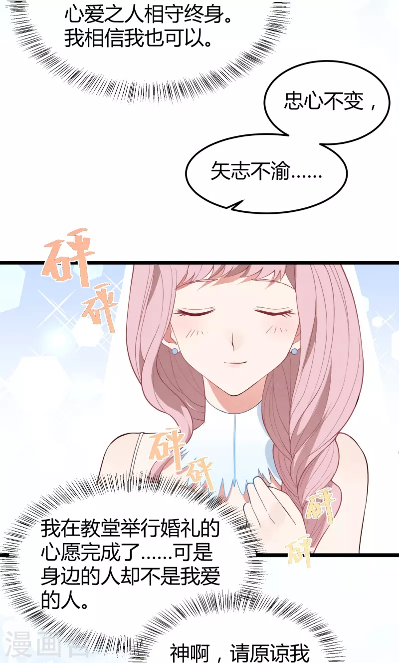 第11话 你牵着我的妻子53