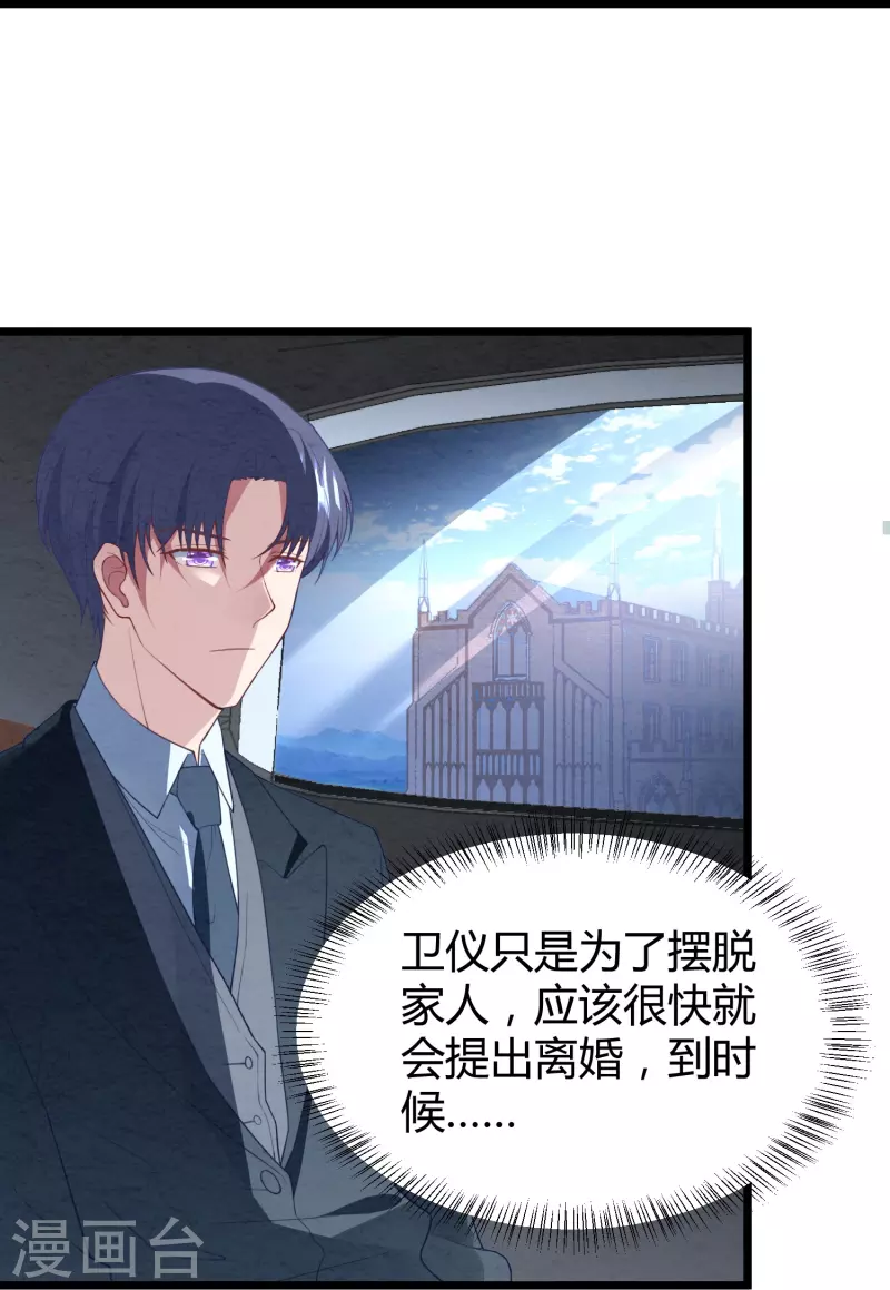 第11话 你牵着我的妻子9