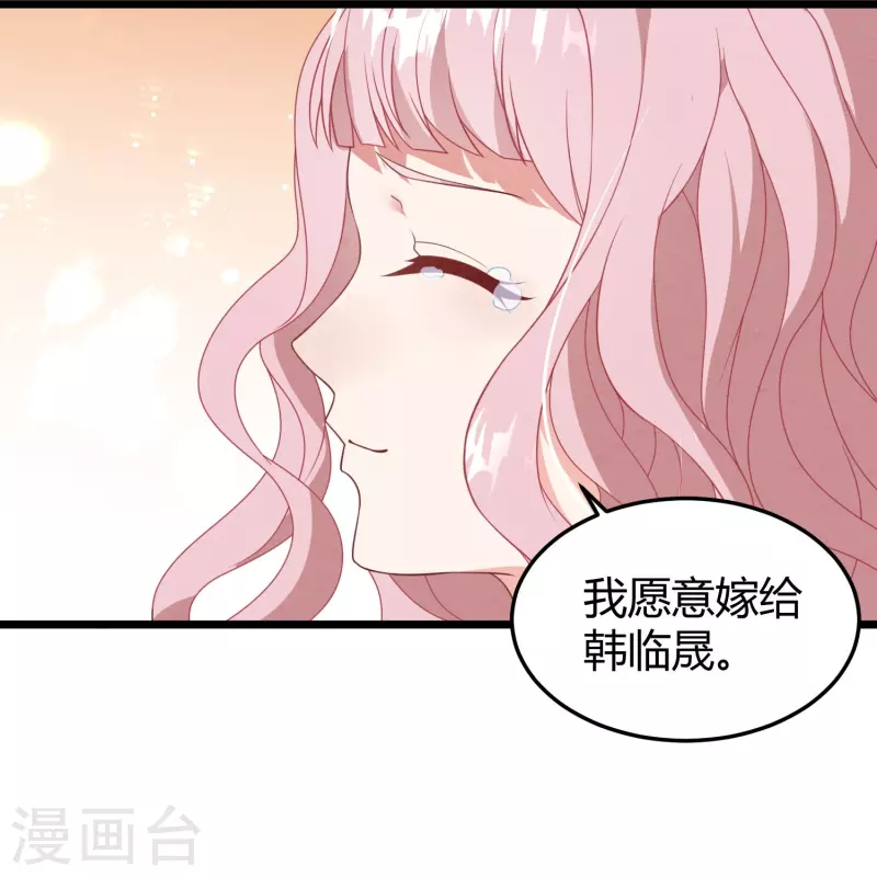 第9话 我们结婚吧31