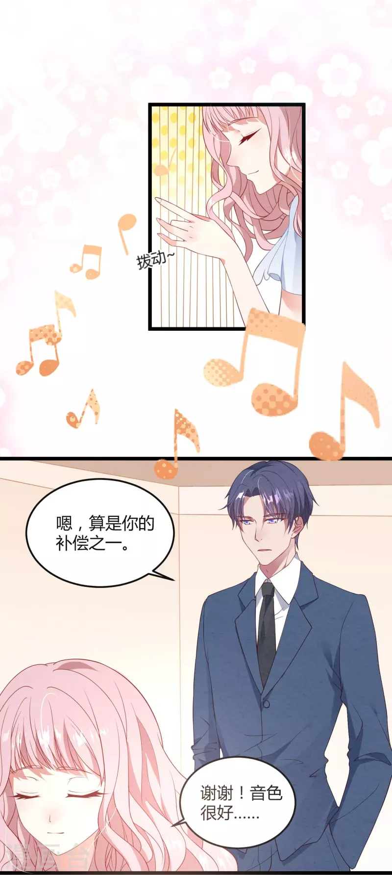 第9话 我们结婚吧21