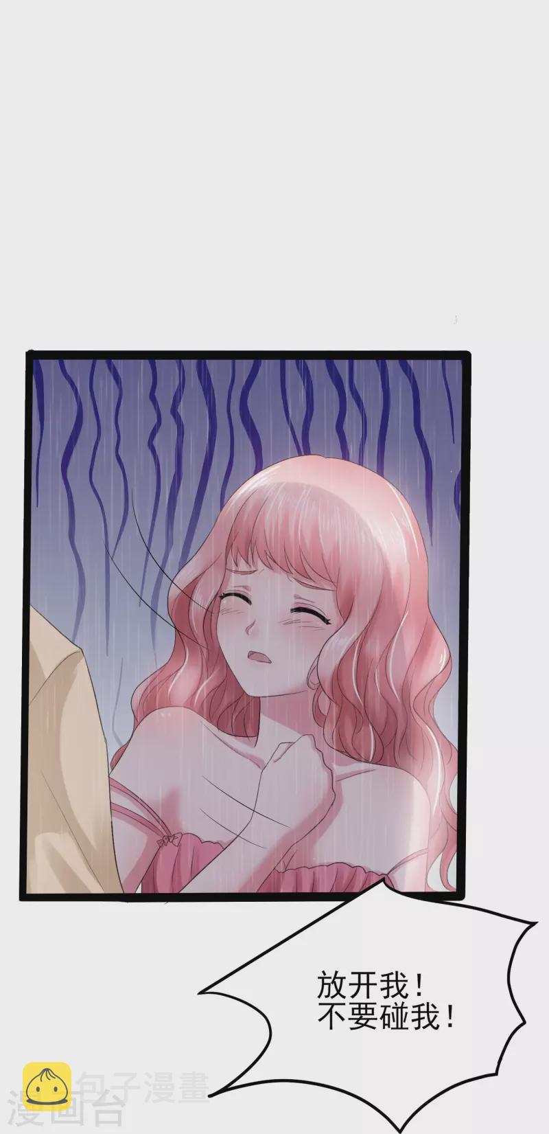 第3话 摄像头？谁干的29