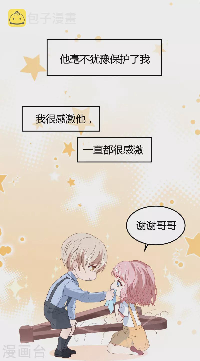 第9话 我们结婚吧34
