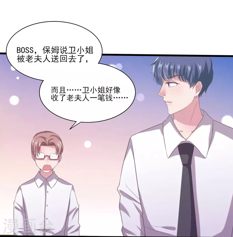第8话 划花你的脸！3