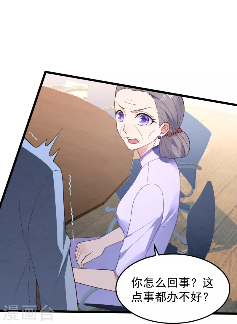 第16话 我没有错30