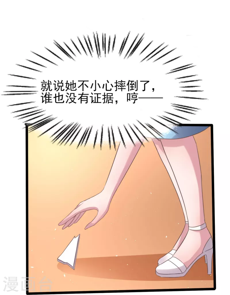 第8话 划花你的脸！27