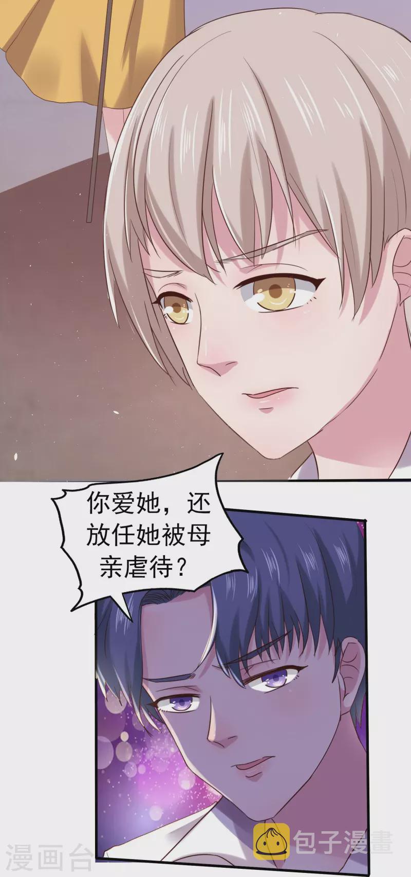 第7话 你看不出来这是算计？30