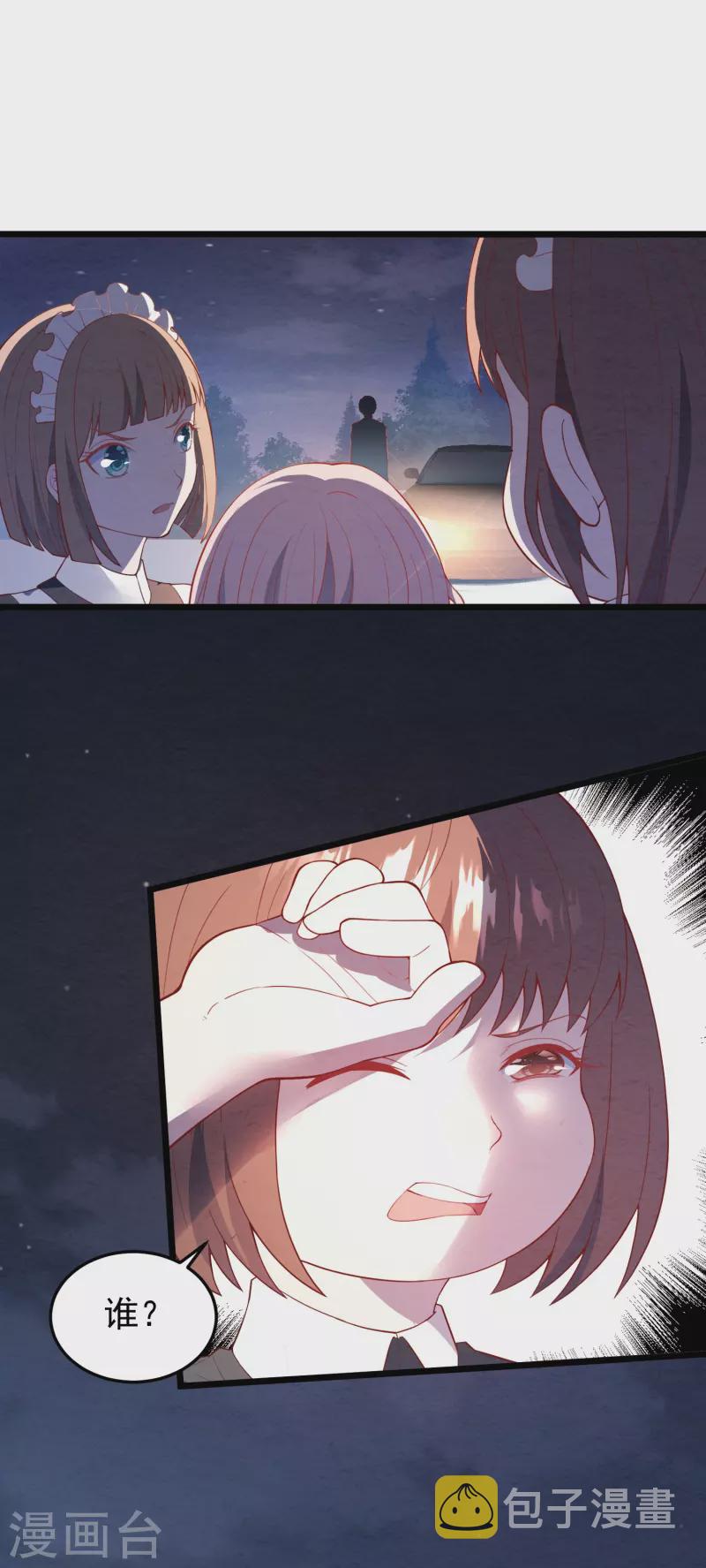 第13话 你也睡这里？29