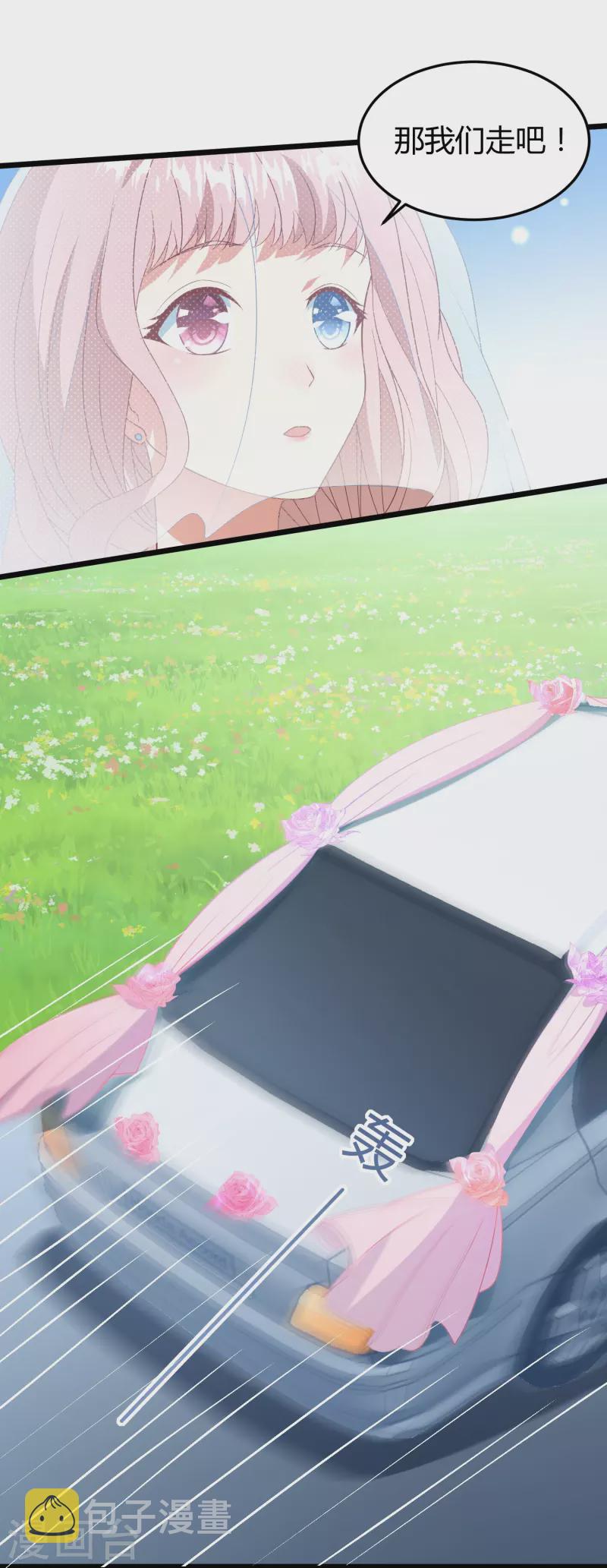 第10话 抢婚27